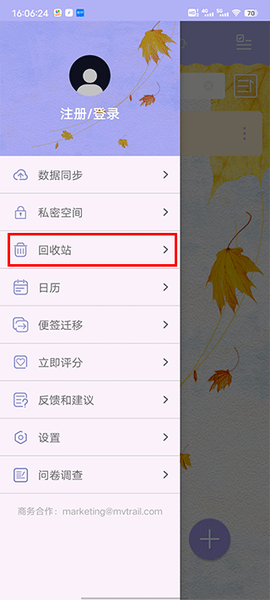 便签记事[图2]