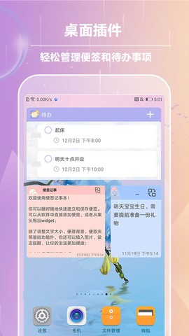 便签记事截图1