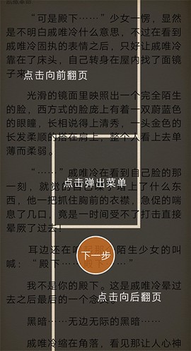 阅读星离线安卓版[图2]