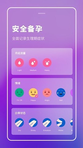 健康备孕助手[图1]