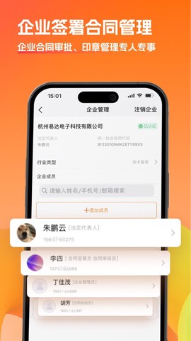 云签约截图1