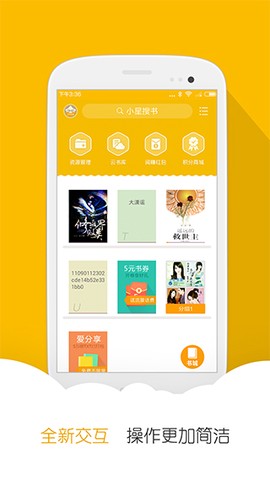 阅读星离线安卓版截图1