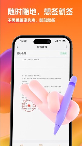 云签约截图2