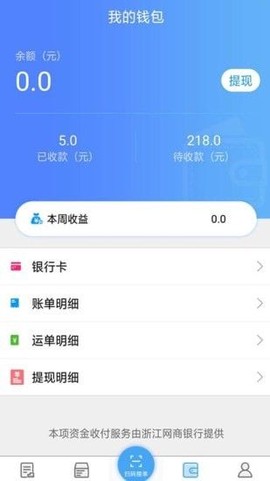 尖峰智链车主截图3