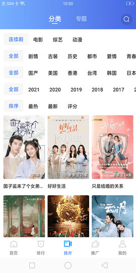 星星视频纯净版截图1