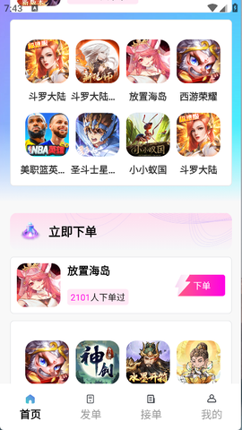 手游代练王[图1]