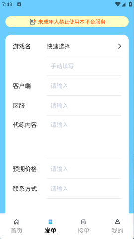 手游代练王[图2]