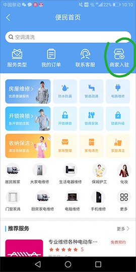 赣邻通[图4]