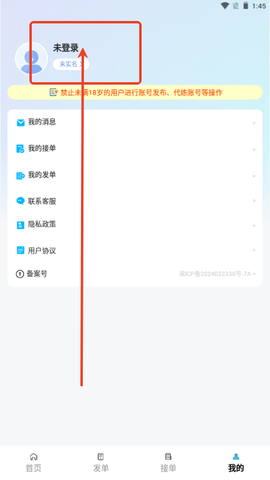 手游代练王[图8]