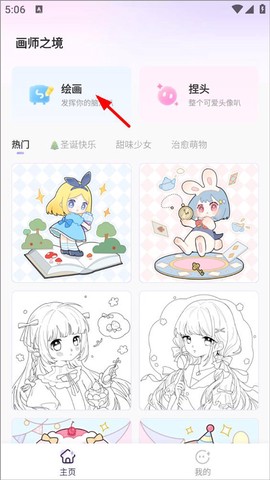 画师之境[图1]
