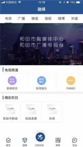 云上和田[图2]