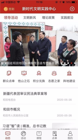 云上和田[图5]