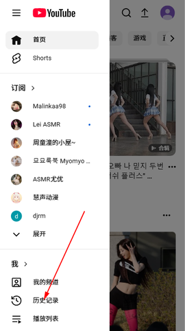 油管youtube[图12]
