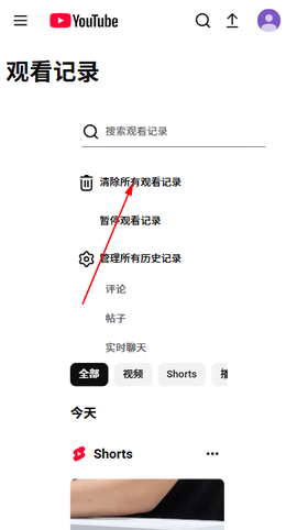 油管youtube[图13]