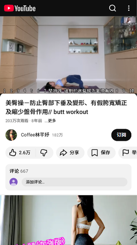 油管youtube截图3