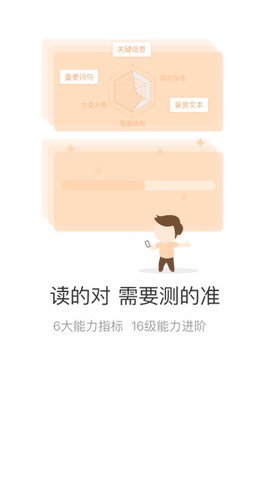 纷极阅读截图1