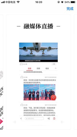 章贡发布截图2