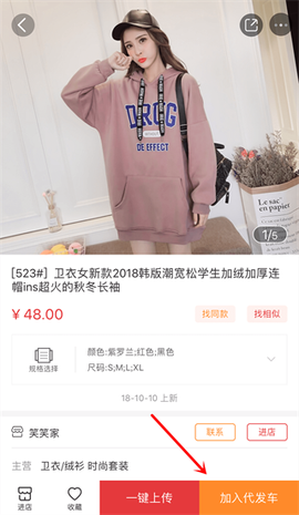 17货源[图1]