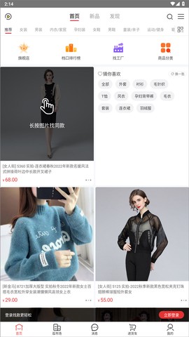 17货源[图6]