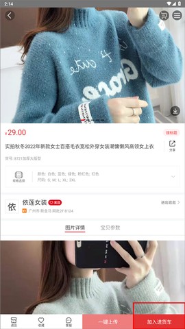 17货源[图7]
