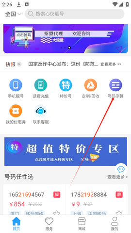 号令天下官方版[图2]