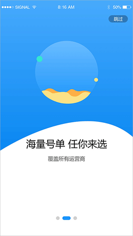 号令天下官方版截图2