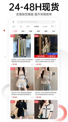 17货源截图3