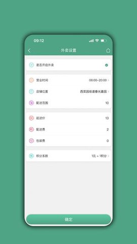 餐饮通达[图1]