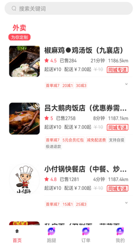 同城通[图2]