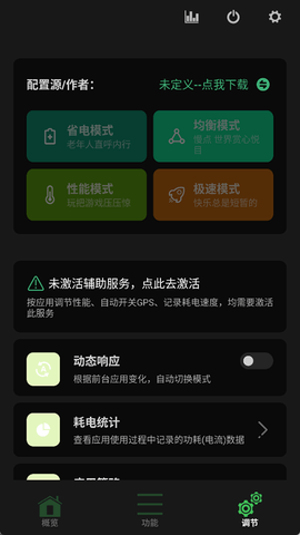 玩机百宝箱截图3