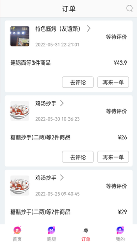 同城通[图3]