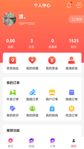 同城通[图4]