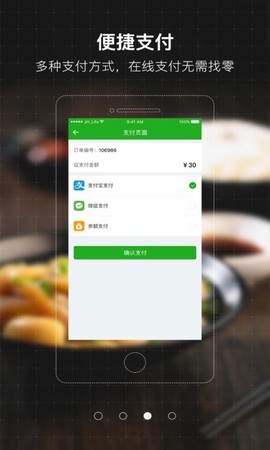 同城通截图2