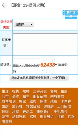 邢台123[图3]