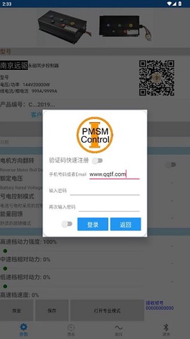 远驱电控[图2]