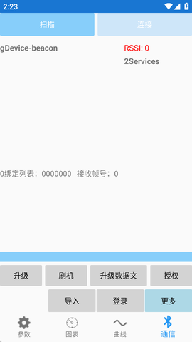 远驱电控截图2