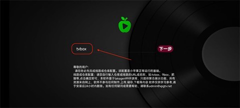 小苹果影视盒子免费版[图2]
