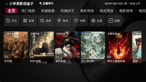 小苹果影视盒子免费版截图1