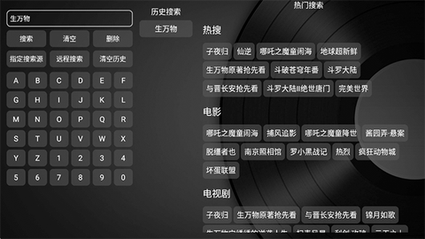 小苹果影视盒子免费版截图3