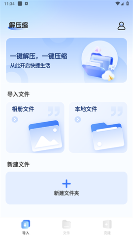 rar解压缩专家[图1]