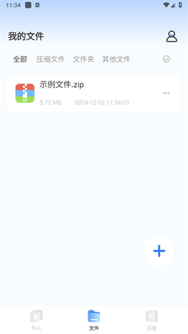 rar解压缩专家[图2]