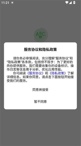 英语默写出题器截图1