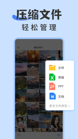 rar解压缩专家截图3