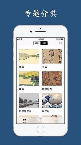 古书之美截图3