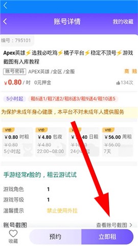 租号猫[图4]