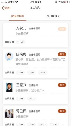 江苏省中医院[图1]