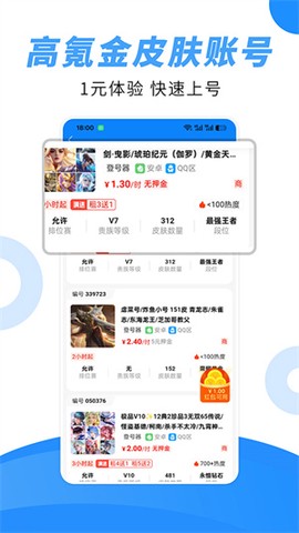 租号猫截图2