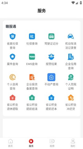 云上九江截图2