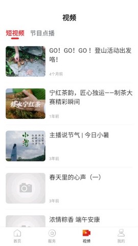 云上九江截图3
