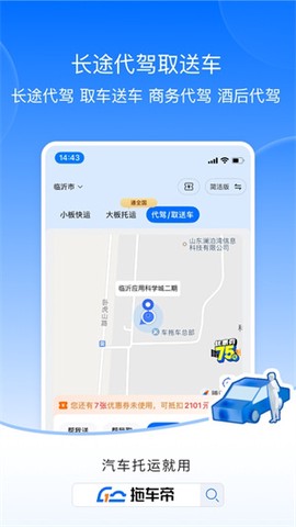 车拖车[图1]